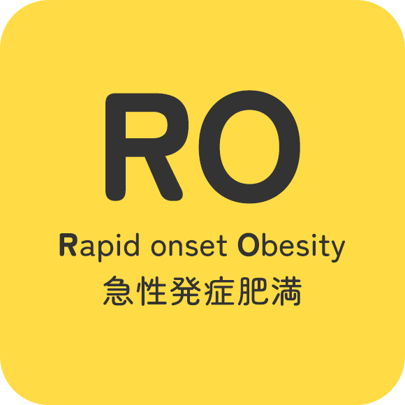 急性発症肥満  Rapid onset Obesity